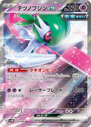 Iron Valiant ex - Future Flash (sv4m) - 038/066 - Japanese