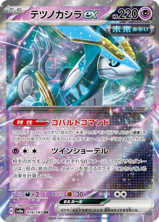 Iron Crown ex - Terastal Festival ex (SV8a) - 078/187 - Japanese