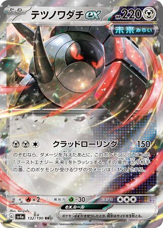 Iron Treads ex - Shiny Treasure ex (sv4a) - 132/190 - Japanese