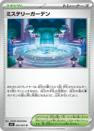 Mystery Garden - Mega Symphonia (M1S) - 063/063 - Japanese
