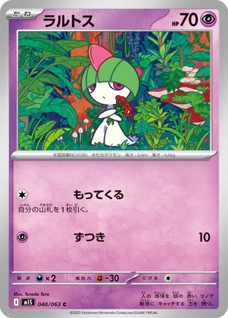 Ralts - Mega Symphonia (M1S) - 040/063 - Japanese