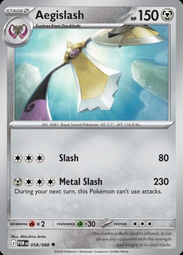 Aegislash - Perfect Order (POR) - 058/88