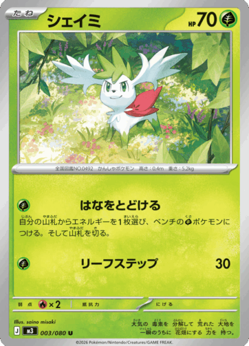 Shaymin — Nihil Zero (M3) 003/080