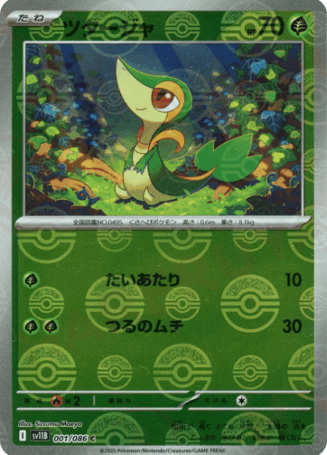 Snivy — Black Bolt (SV11B) 001/086