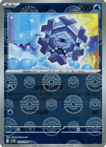 Cryogonal — Black Bolt (SV11B) 030/086