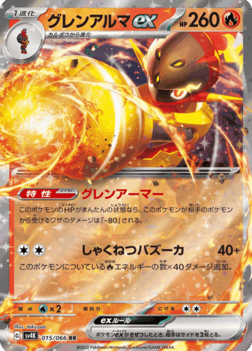 Armarouge ex — Ancient Roar (SV4K) 015/066