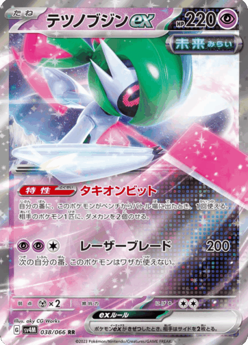 Iron Valiant ex — Future Flash (SV4M) 038/066