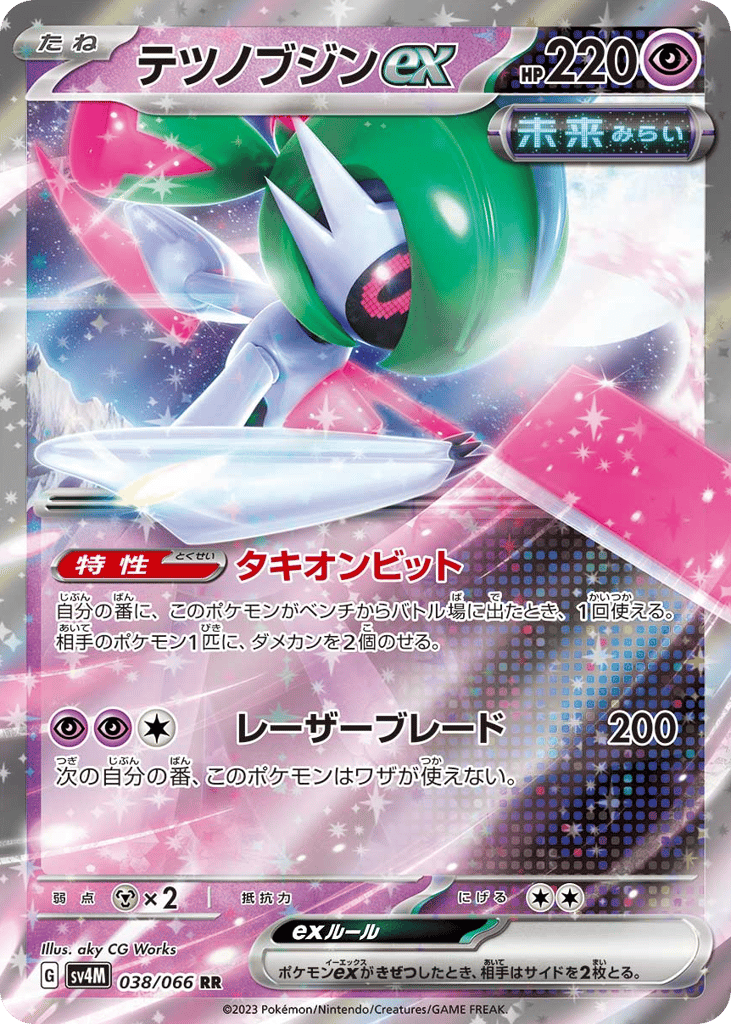 Iron Valiant ex — Future Flash (SV4M) 038/066