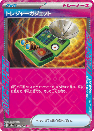 Treasure Gadget — Terastal Festival ex (SV8a) 146/187